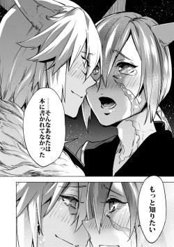 Page 54 of Koi no Uta, Ai no Uta.