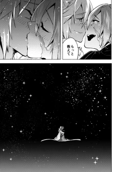 Page 55 of Koi no Uta, Ai no Uta.