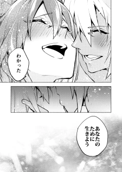 Page 79 of Koi no Uta, Ai no Uta.