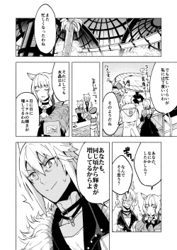 Page 80 of Koi no Uta, Ai no Uta.