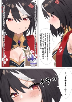 Page 2 of Kitasan umapyoi