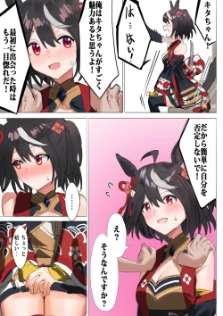 Page 3 of Kitasan umapyoi