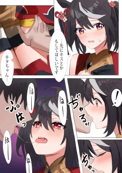 Page 7 of Kitasan umapyoi