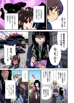 Page 29 of Oretoku Shuugakuryokou ~Otoko wa Jyosou shita Ore dake!! Ch. 1-08