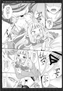 Page 19 of Cagliostro-chan ga Doutei o Moratte Kureru you desu