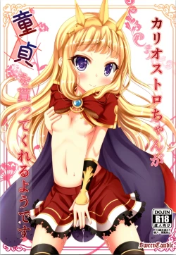 Page 1 of Cagliostro-chan ga Doutei o Moratte Kureru you desu