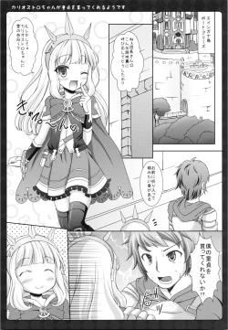 Page 7 of Cagliostro-chan ga Doutei o Moratte Kureru you desu
