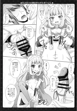 Page 12 of Tensai Bishoujo Renkinjutsushi no  Himatsubushi