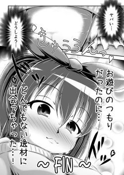 Page 20 of Gaming Diaper