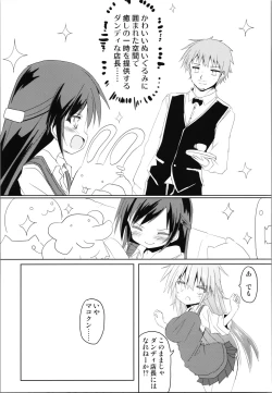 Page 13 of Trance G Star