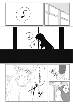 Page 17 of Trance G Star