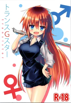 Page 1 of Trance G Star