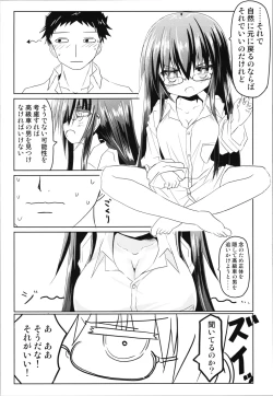 Page 12 of Zunou Tantei TSF Uru