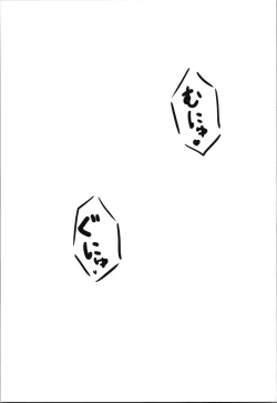 Page 17 of Zunou Tantei TSF Uru