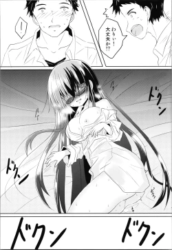 Page 21 of Zunou Tantei TSF Uru