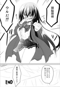 Page 30 of Zunou Tantei TSF Uru