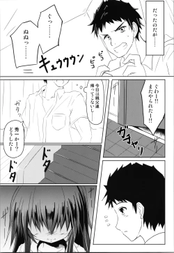 Page 5 of Zunou Tantei TSF Uru