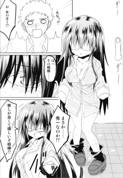 Page 6 of Zunou Tantei TSF Uru