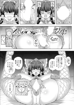 Page 17 of Saimin Bakunyuu Yome Reimu