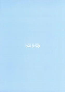 Page 2 of Saimin Bakunyuu Yome Reimu