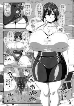 Page 3 of 2 Page Goto ni Sokuhame Sareru Kazami Yuuka 29-sai OL