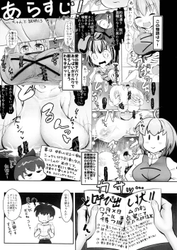 Page 3 of Wachiki wa Bonyuu de Bonyuu Youkai!!