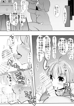 Page 4 of Wachiki wa Bonyuu de Bonyuu Youkai 2 Kyoui de Kei ina Kyoui no Tatara Sensei!