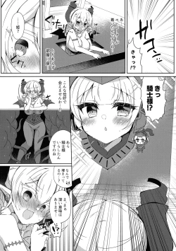 Page 18 of Hime-sama ga Ero Trap ni Hikkakaru Wakeganai