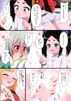 Page 5 of Futoku na Majutsu-shi
