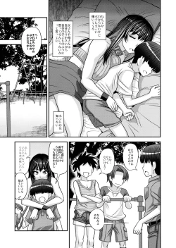 Page 8 of Futanari no Jinken ga Pet Nami no Sekai