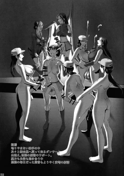 Page 21 of Futata 3-gou