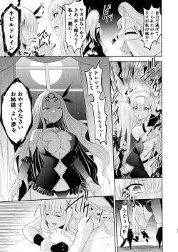 Page 28 of Mahou Shoujo Lily Thearesia no Junansan ni Tsukamari Sennou Choukyou Sareru Mahou Shoujo Monogatari-