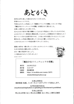 Page 37 of Mahou Shoujo Lily Thearesia no Junansan ni Tsukamari Sennou Choukyou Sareru Mahou Shoujo Monogatari-