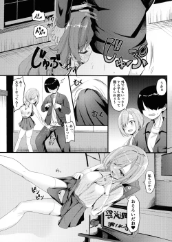 Page 5 of Milk Uri no Shoujo