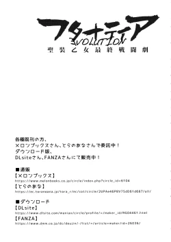 Page 33 of FutanaTear EVOLUTION