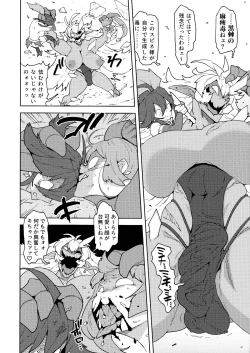 Page 8 of FutanaTear EVOLUTION