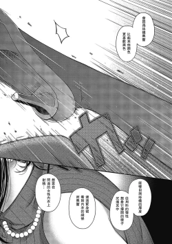 Page 12 of Senjou no Kemono