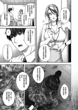 Page 39 of Senjou no Kemono