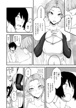 Page 104 of Yabai Onna