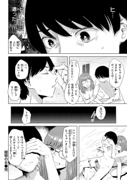 Page 20 of Yabai Onna