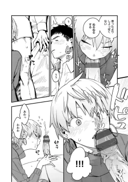 Page 31 of Yabai Onna