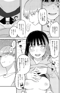 Page 53 of Yabai Onna