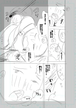 Page 201 of SEIYOKU SPLASH