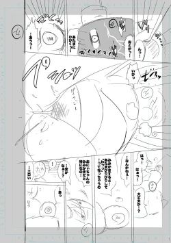 Page 202 of SEIYOKU SPLASH