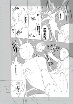 Page 252 of SEIYOKU SPLASH