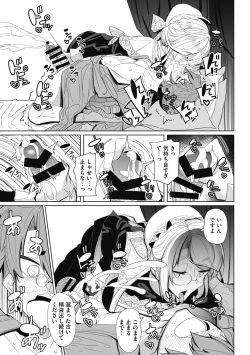 Page 31 of Shinshi Tsuki Maid no Sophie-san Shinsouban