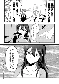 Page 20 of Heki Yuru Futari no Senshi Hen