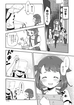 Page 21 of Heki Yuru Futari no Senshi Hen