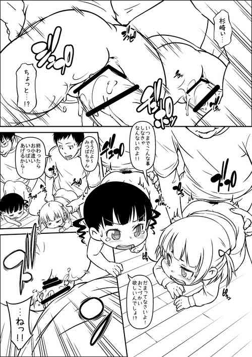 Download Mitsudomoe Copy-bon