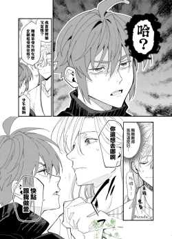 Page 18 of Ikemen Kanojo ni Dakareru Hanashi12